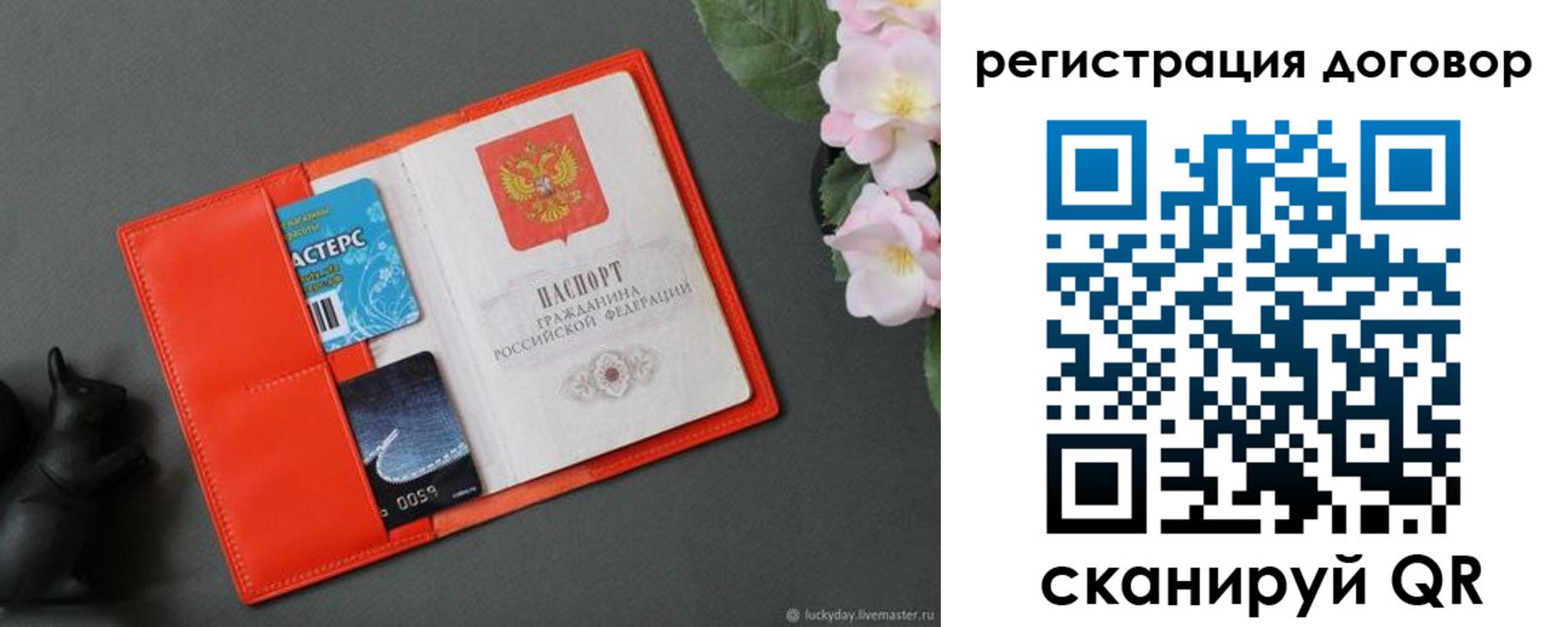 временная регистрация гарантия в Барабинске