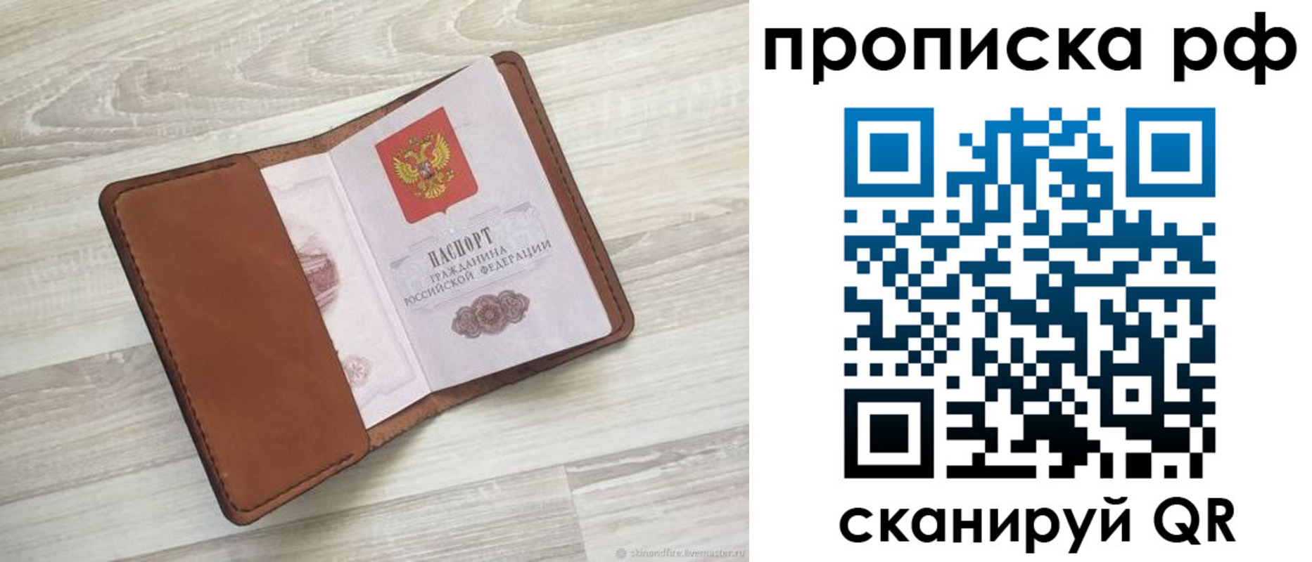 регистрация в Барабинске