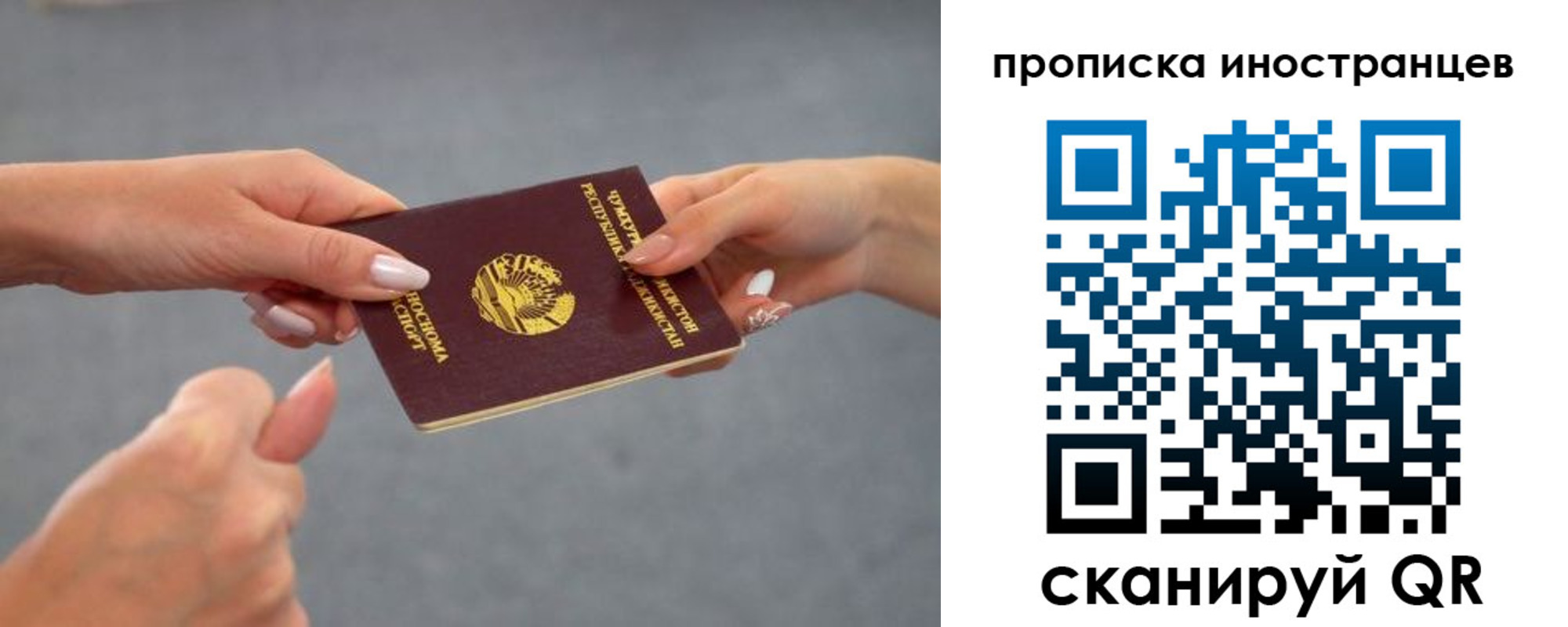 регистрация для дет. сада в Барабинске